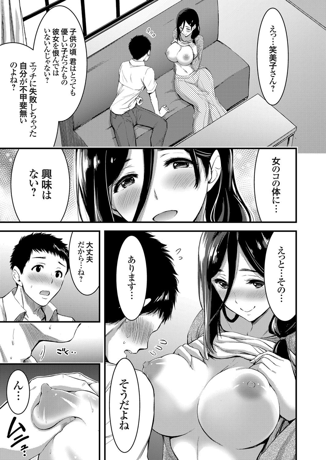 コミックグレープ Vol.48