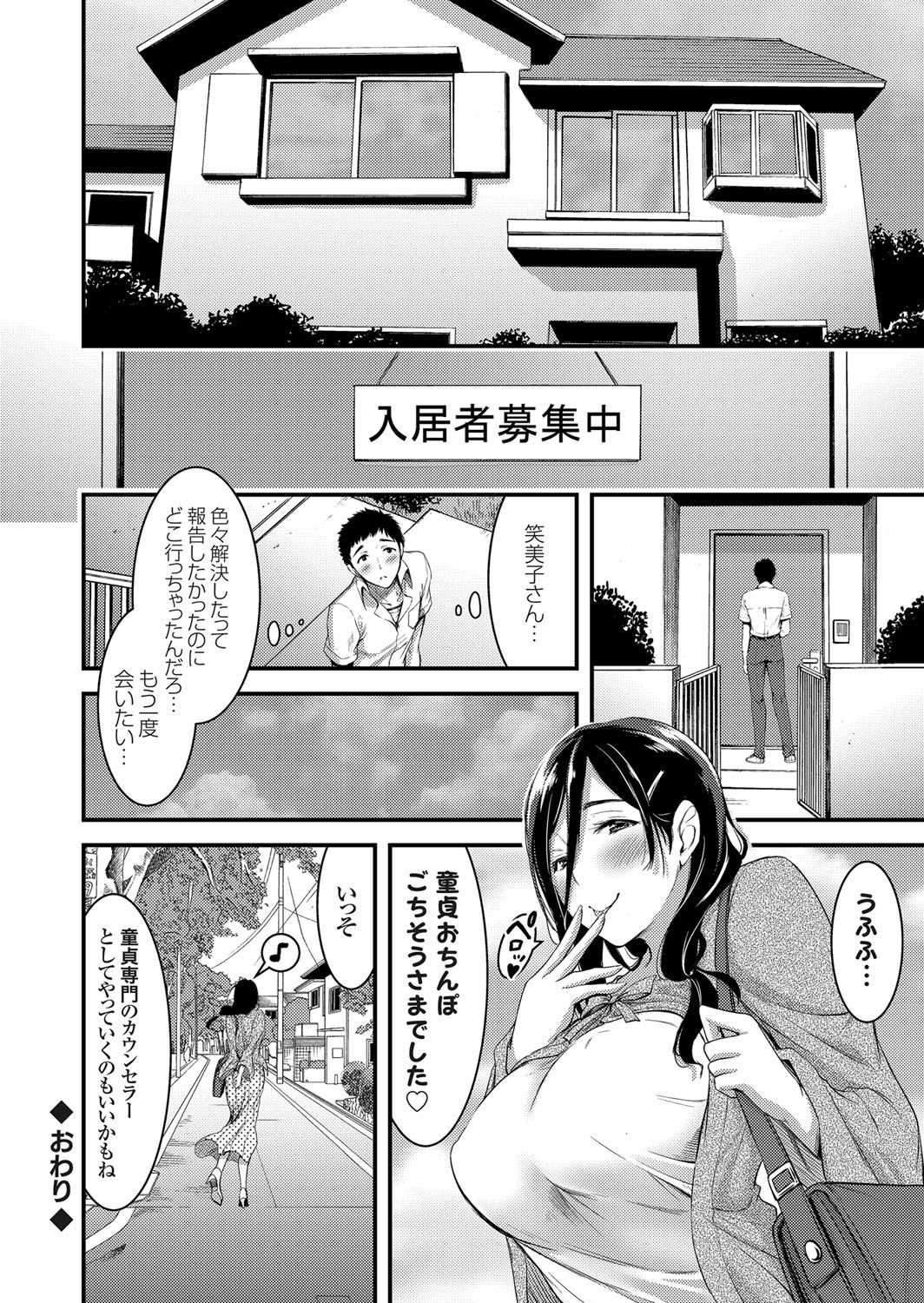 コミックグレープ Vol.48