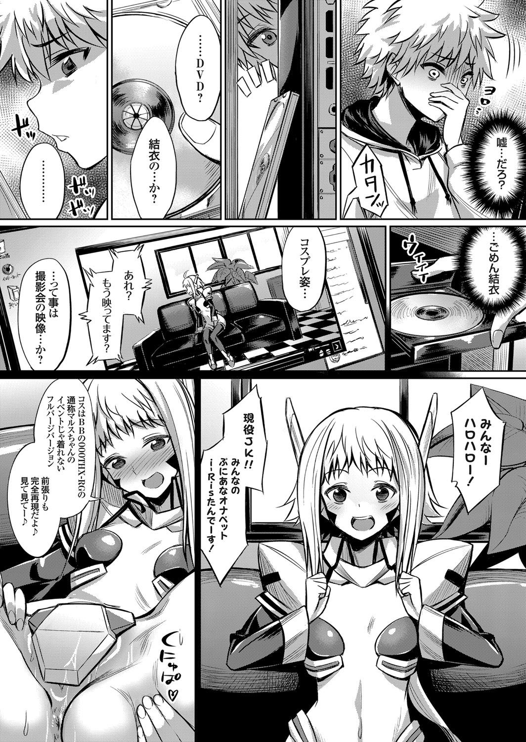 コミックグレープ Vol.48