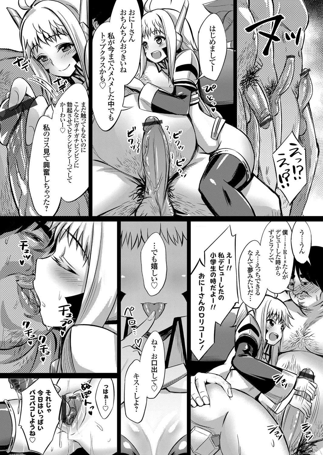 コミックグレープ Vol.48