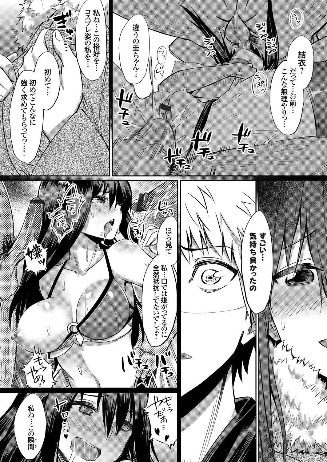 コミックグレープ Vol.48