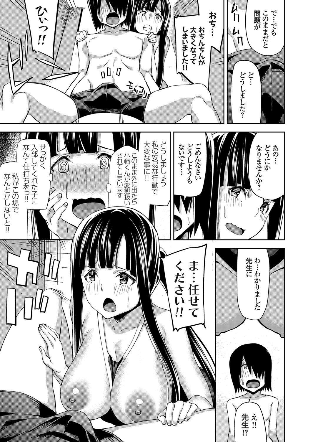 コミックグレープ Vol.48