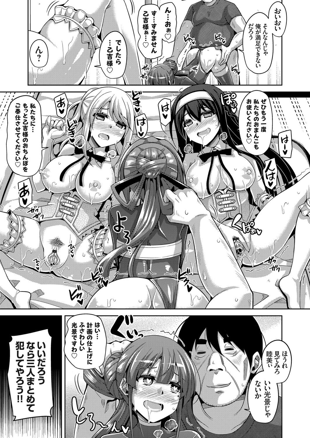 コミックグレープ Vol.48