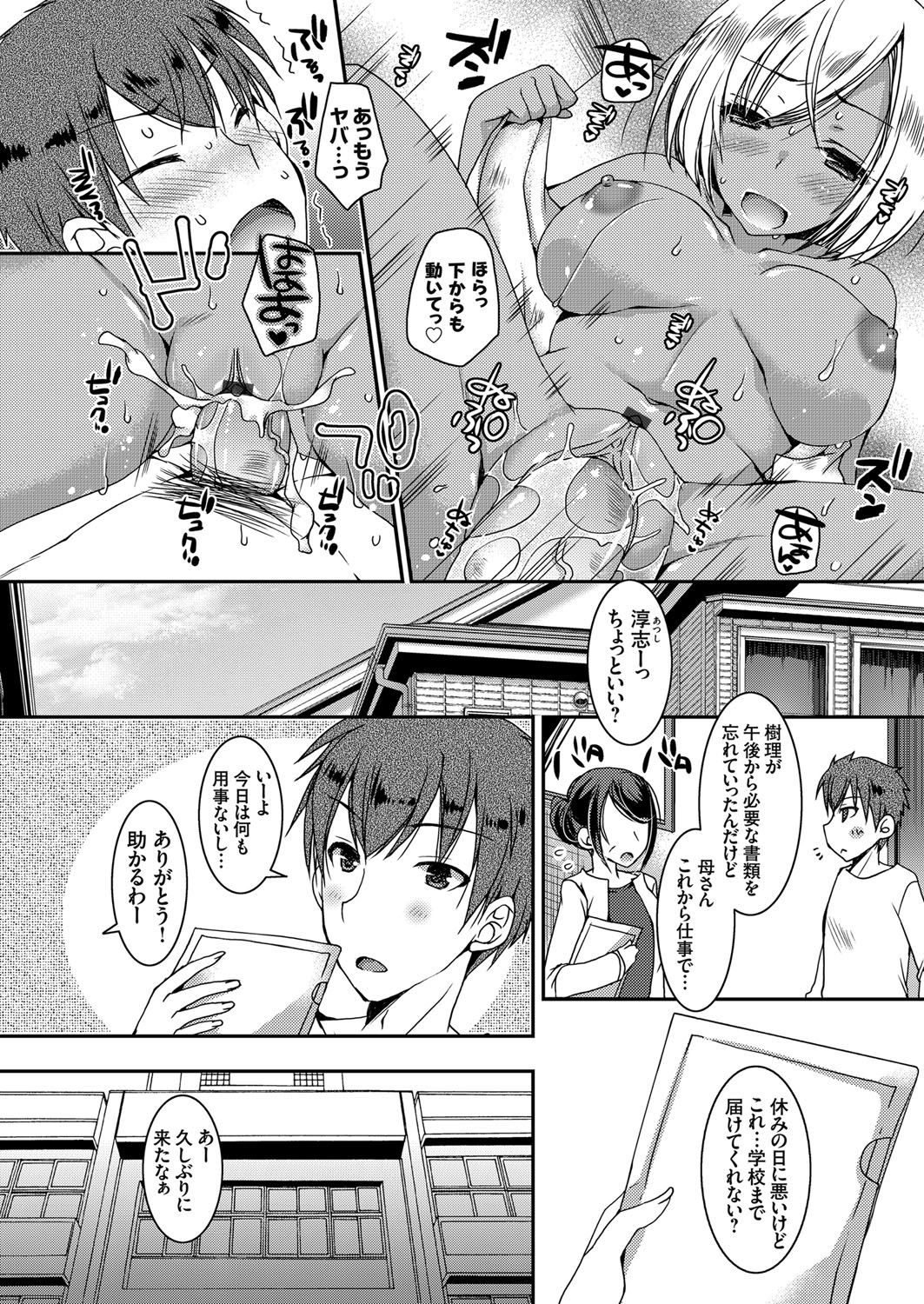 コミックグレープ Vol.48