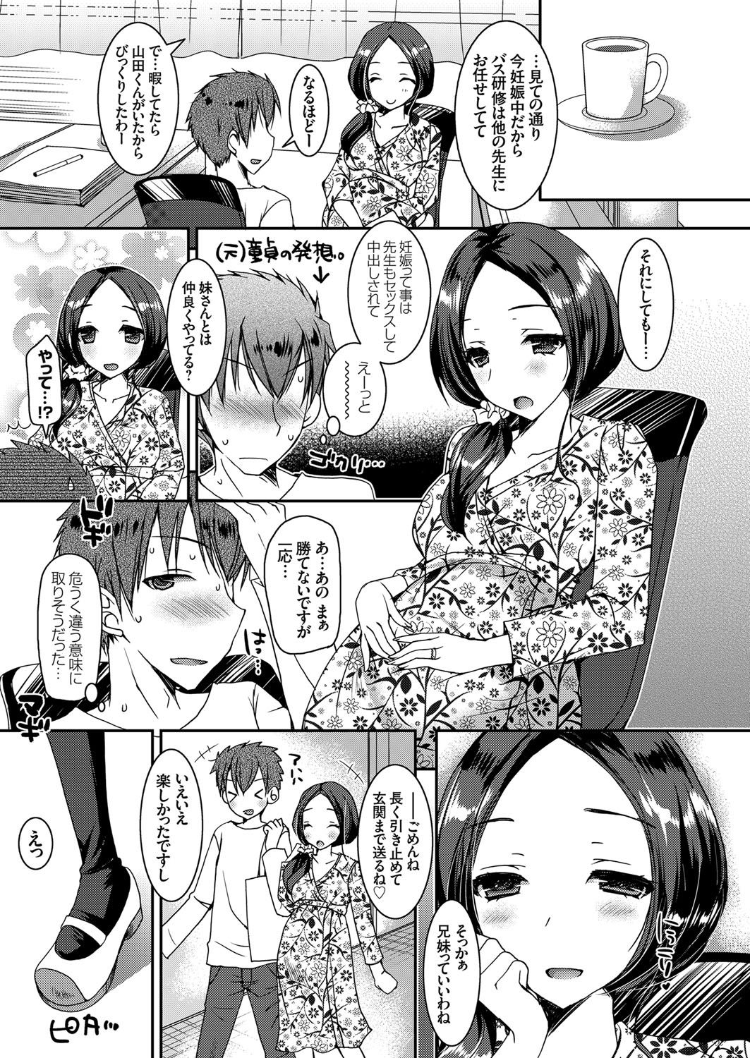 コミックグレープ Vol.48