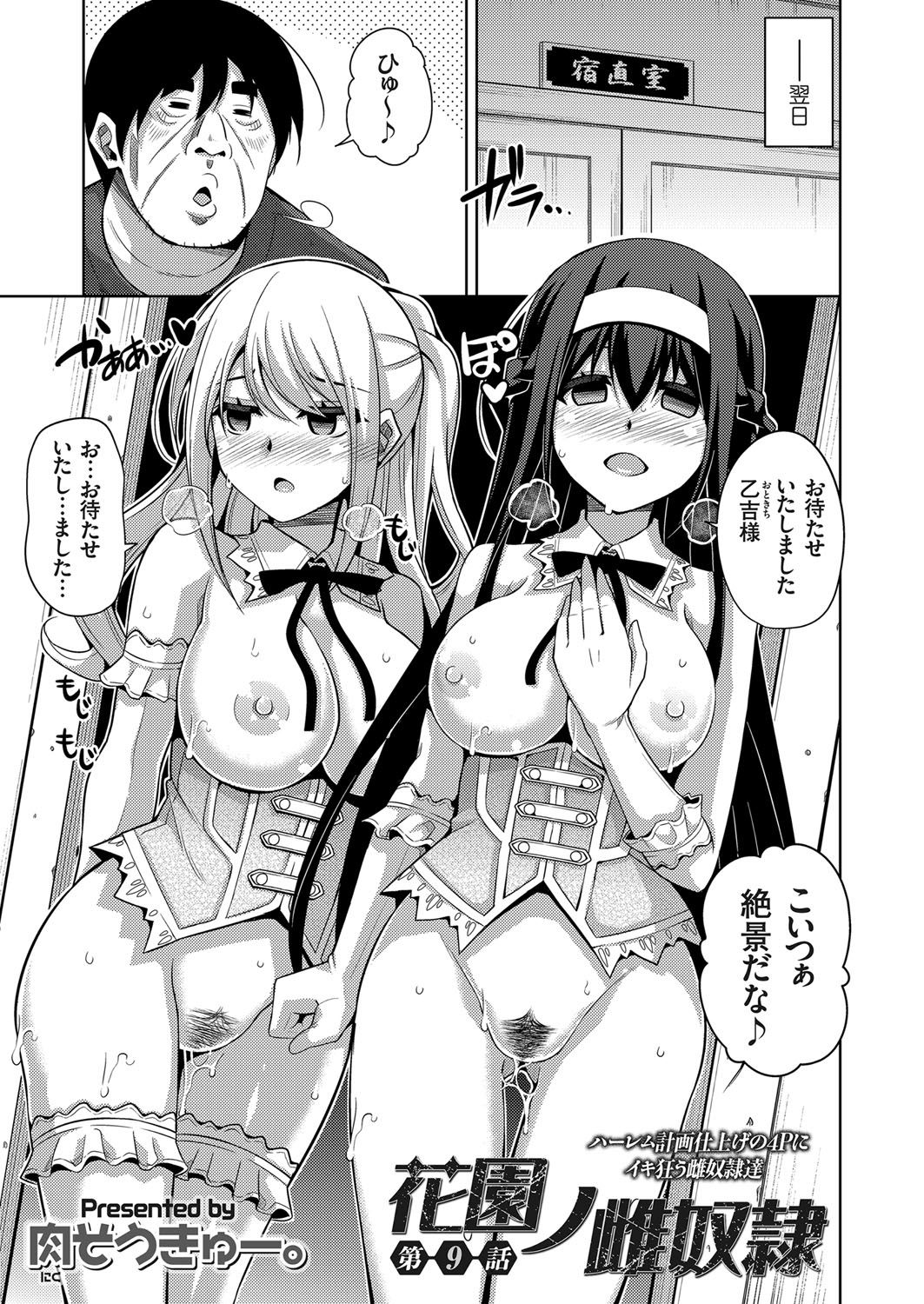 コミックグレープ Vol.48