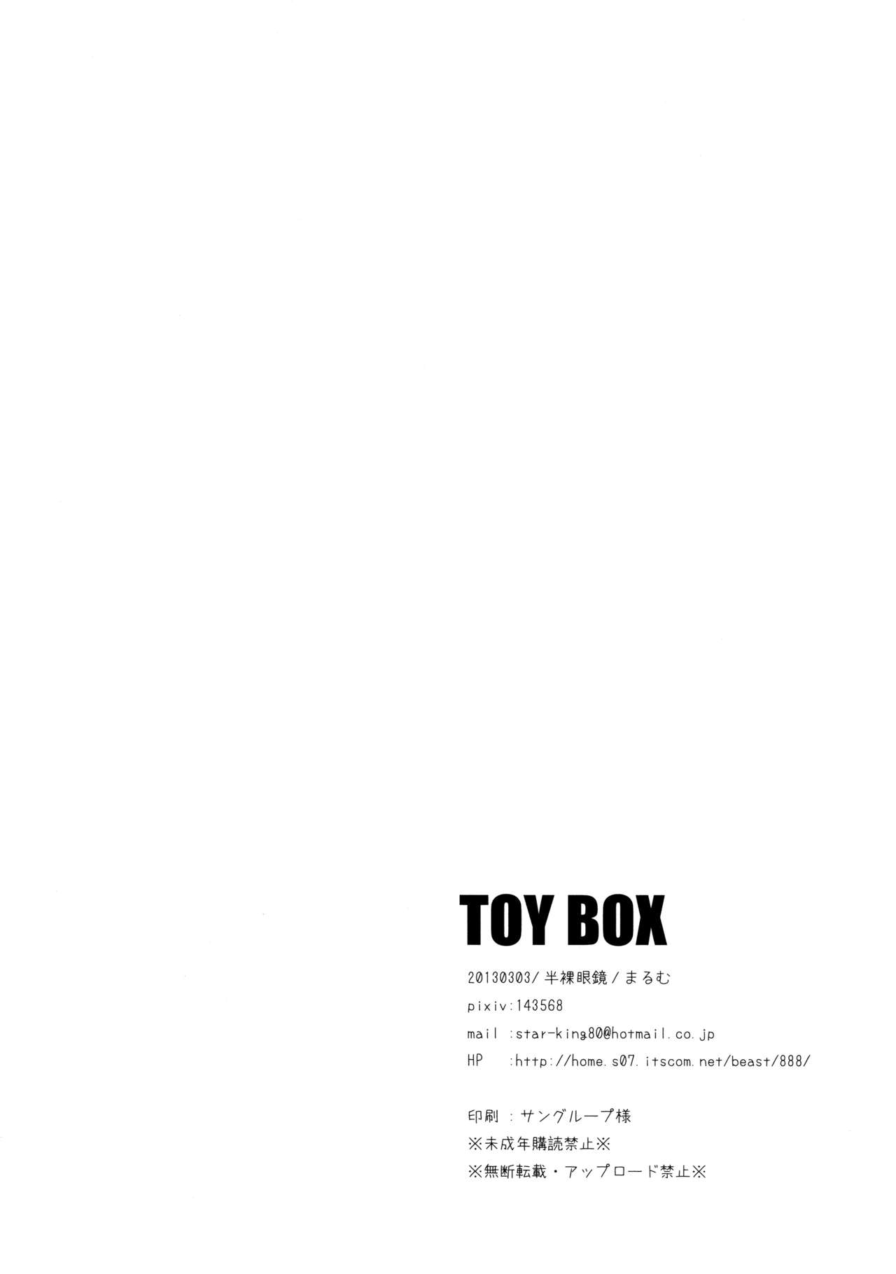 (みみけっと28) [半裸眼鏡 (まるむ)] TOY BOX