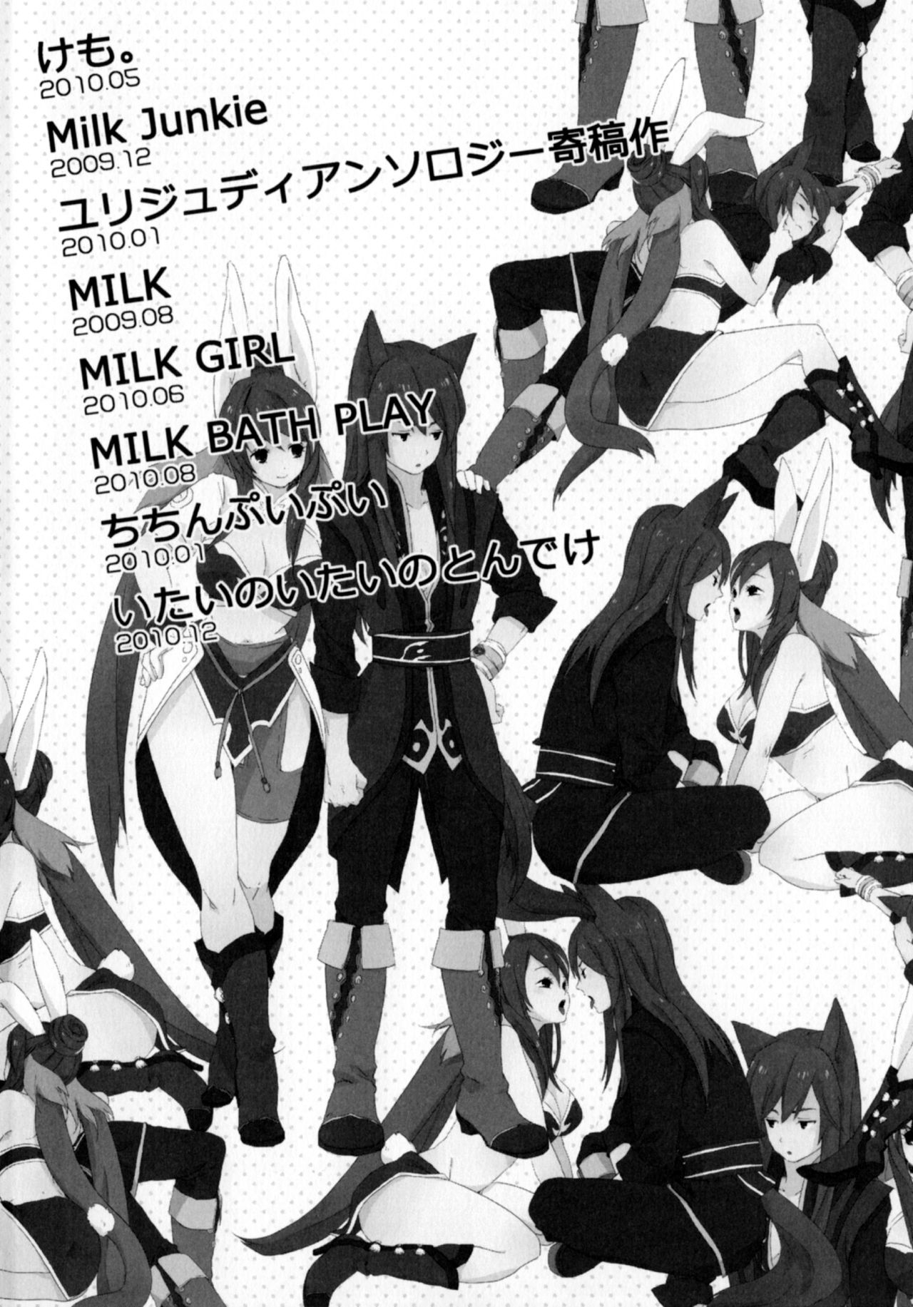 (C81) [Rocca (ヒダカリョウ)] RE:MILK (テイルズ オブ ヴェスペリア)