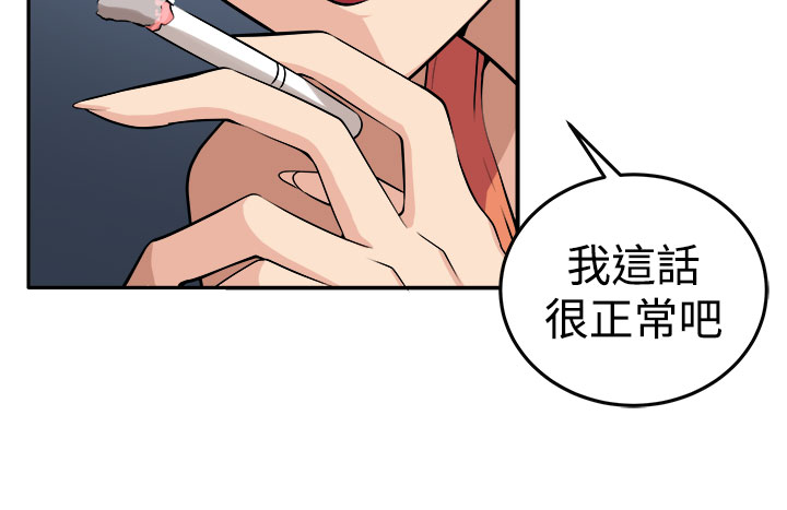 [嘮叨雞 &異形] 圈套 第14话