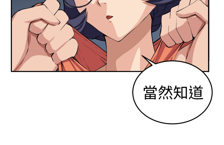[嘮叨雞 &異形] 圈套 第14话