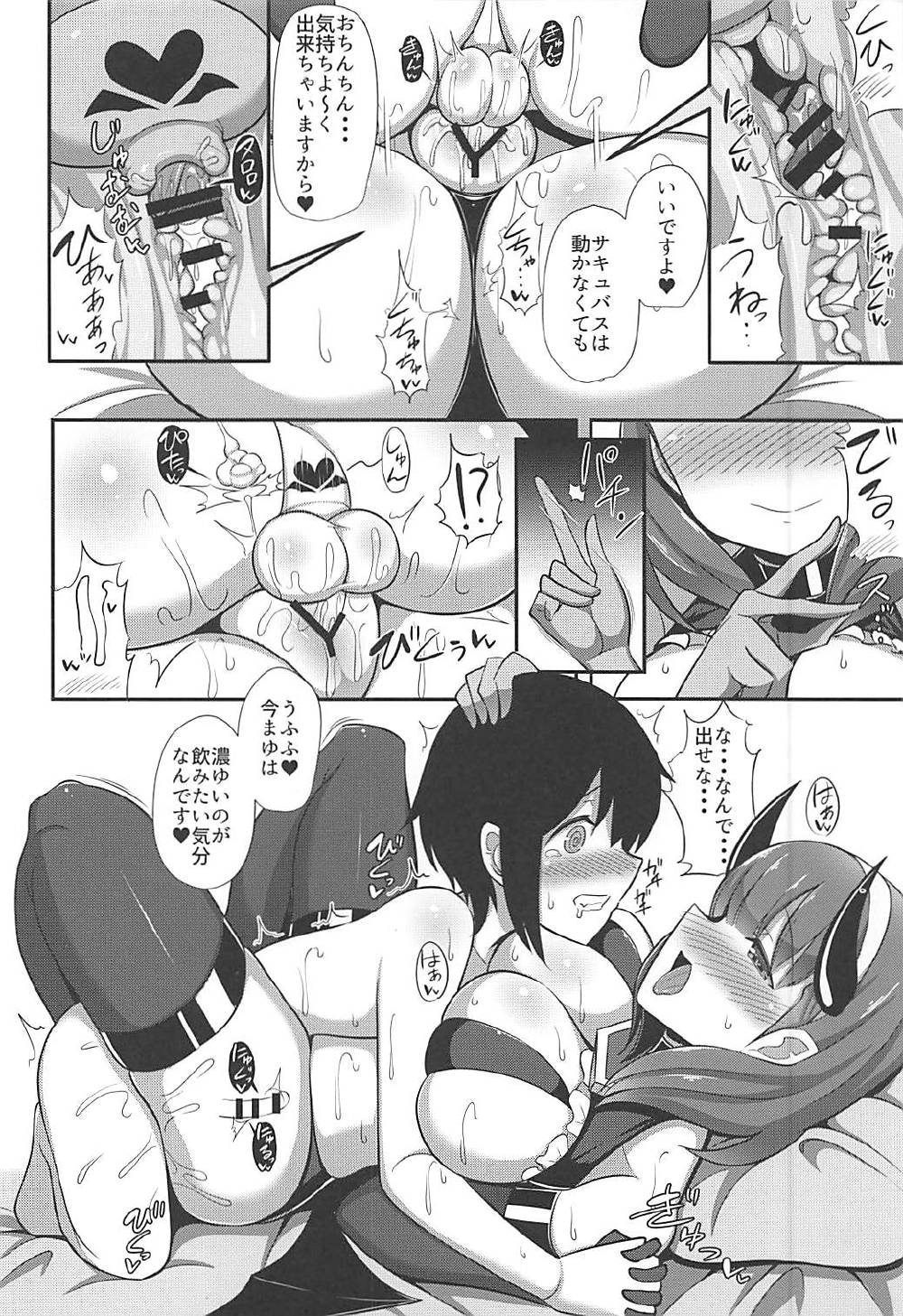 (C92) [Starmine18 (HANABi)] まゆ×ショタ-サキュバスになったまゆ‐ (アイドルマスター シンデレラガールズ)