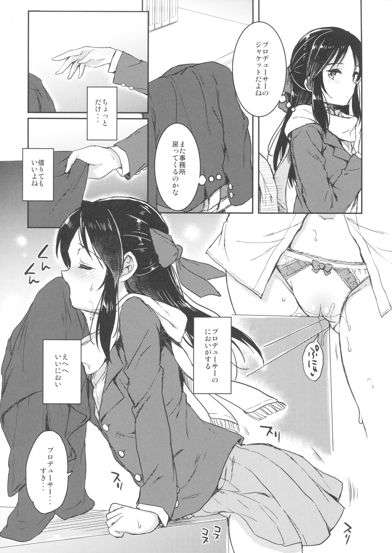 (C92) [ななつ組 (七宮つぐ実)] ハジメテノアリス (アイドルマスターシンデレラガールズ)