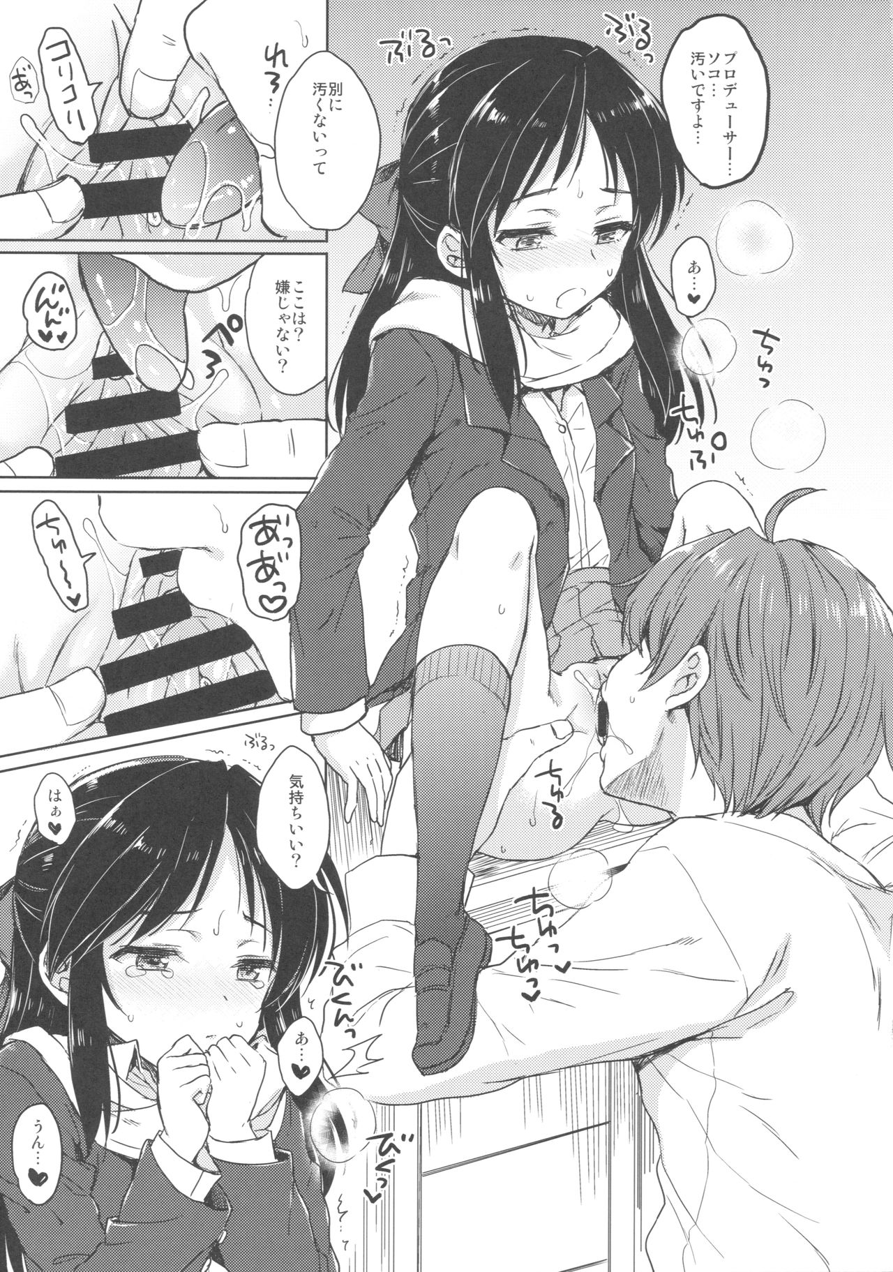 (C92) [ななつ組 (七宮つぐ実)] ハジメテノアリス (アイドルマスターシンデレラガールズ)