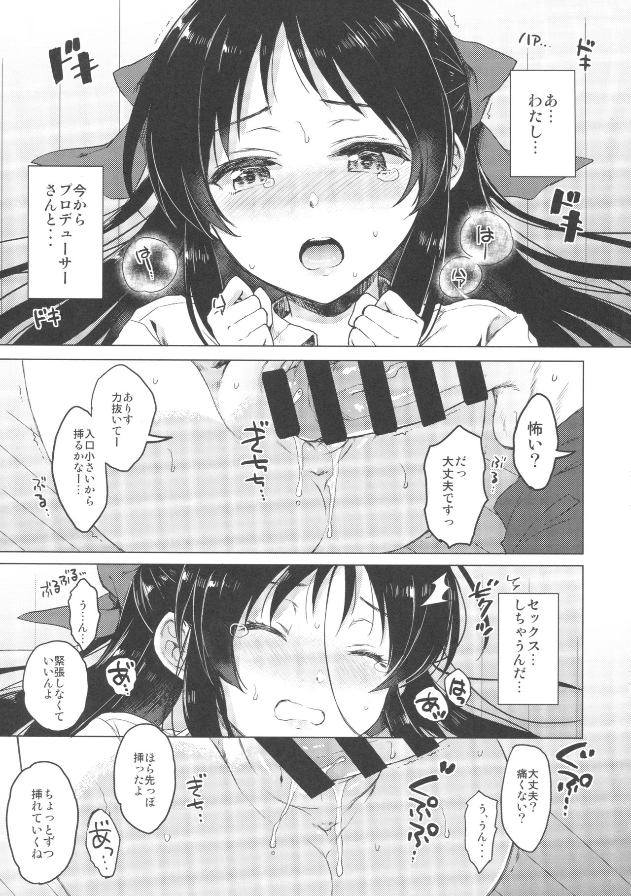 (C92) [ななつ組 (七宮つぐ実)] ハジメテノアリス (アイドルマスターシンデレラガールズ)
