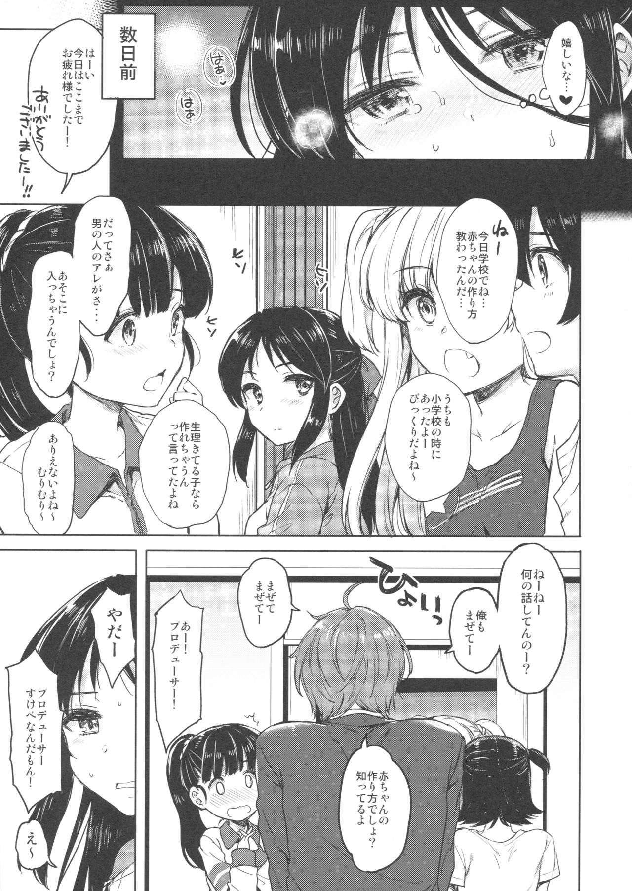 (C92) [ななつ組 (七宮つぐ実)] ハジメテノアリス (アイドルマスターシンデレラガールズ)