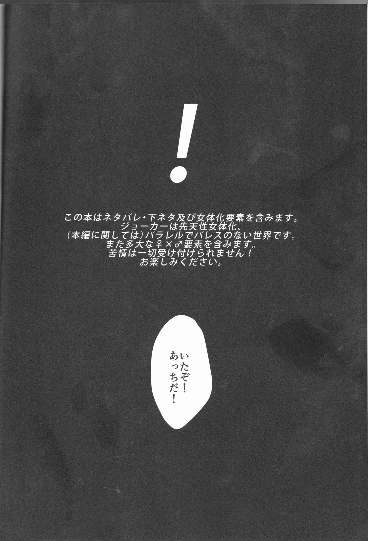 (アナザーコントロール6) [echinii (こんぶ)] カノジョは非童貞。 (ペルソナ5)