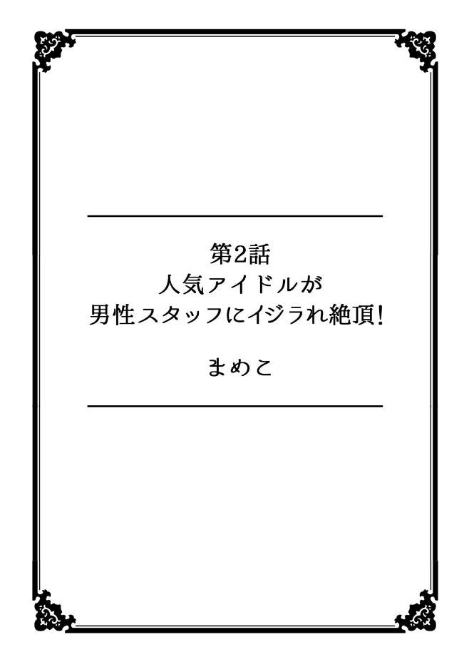 [アンソロジー] 彼女が痴漢に堕ちるまで 〜イジられ過ぎて…もうイッちゃう！〜