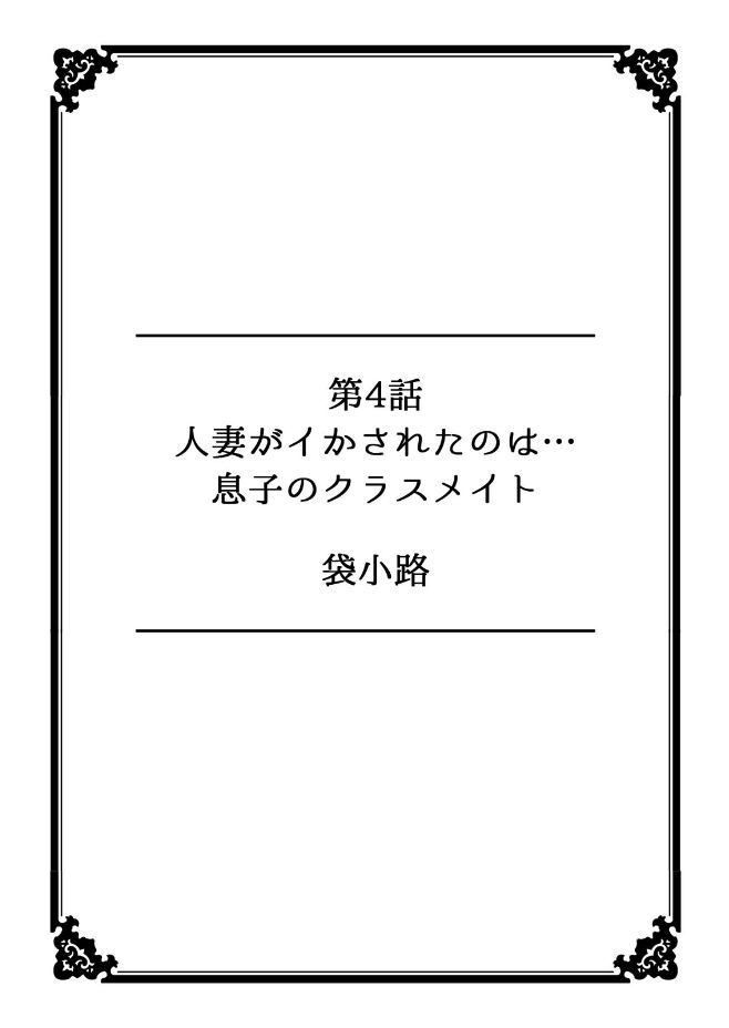 [アンソロジー] 彼女が痴漢に堕ちるまで 〜イジられ過ぎて…もうイッちゃう！〜