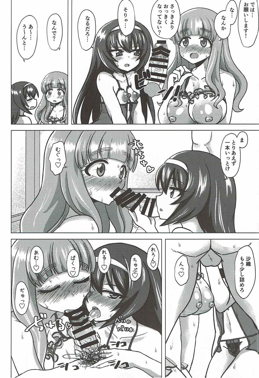 (C92) [ケンちゃんのところ (ケンタロー)] さおまこと (ガールズ&パンツァー)