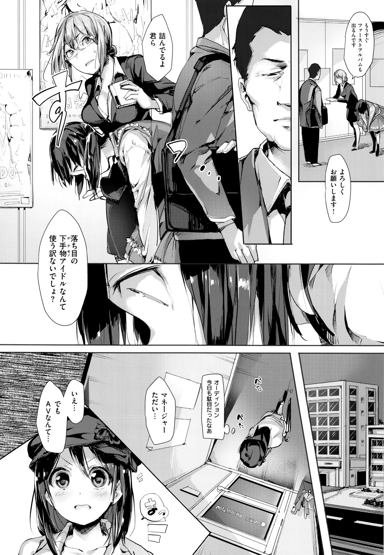 [掃除朋具] SCANDAL! Limited Edition