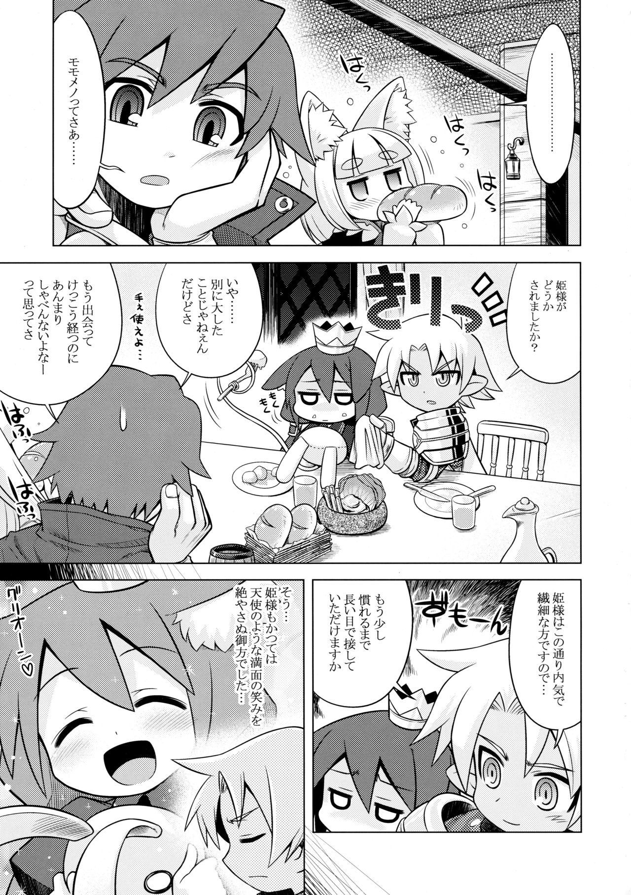 (サンクリ46) [かぜうま (南☆)] ナナドラのあのね3 (セブンスドラゴン)