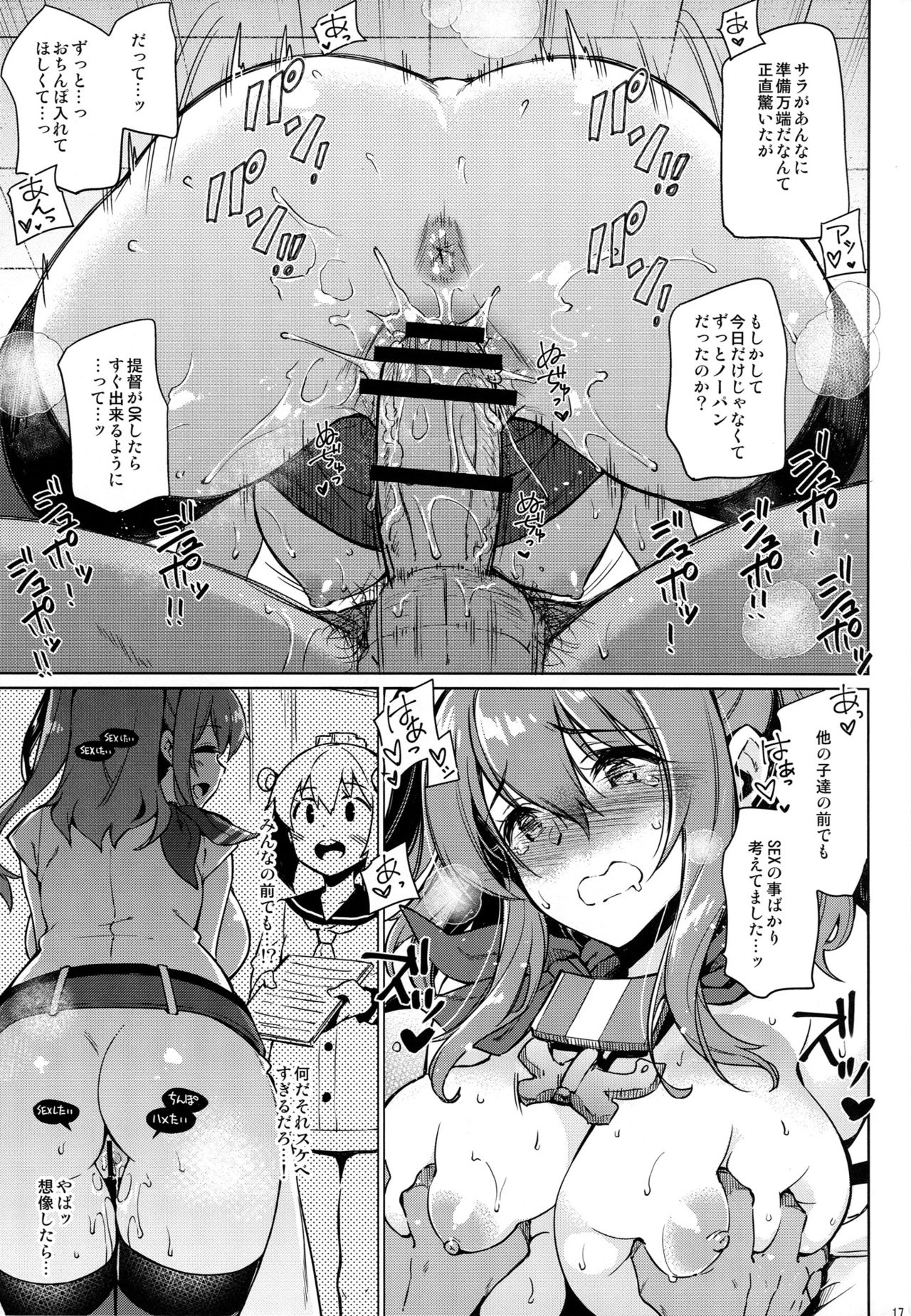 (C92) [CHIBIKKO KINGDOM (けこちゃ)] SARATOGA Sweet Life (艦隊これくしょん -艦これ-)