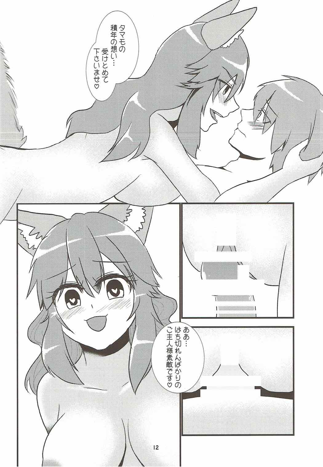 (COMIC1☆11) [狐燈 (くろさきこぎん)] 夫婦給魔艶話 (Fate/Grand Order)