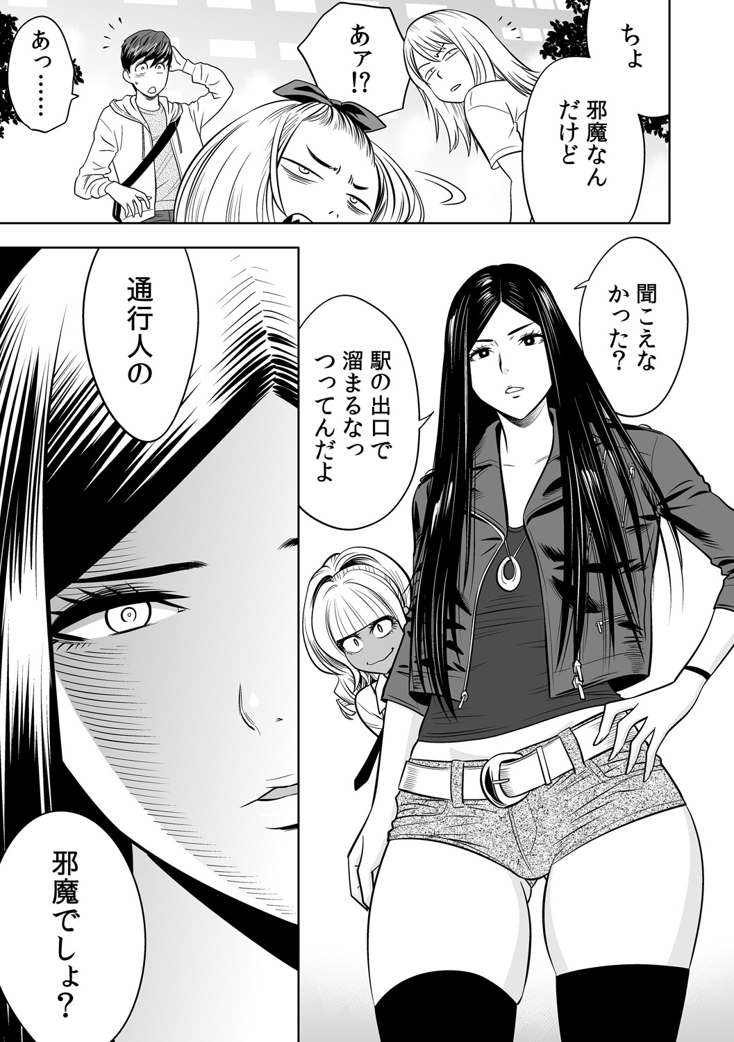 [辰波要徳] ギャル姉社長とハーレムオフィス～SEXは業務に含みますか?～第1-5話 [DL版]
