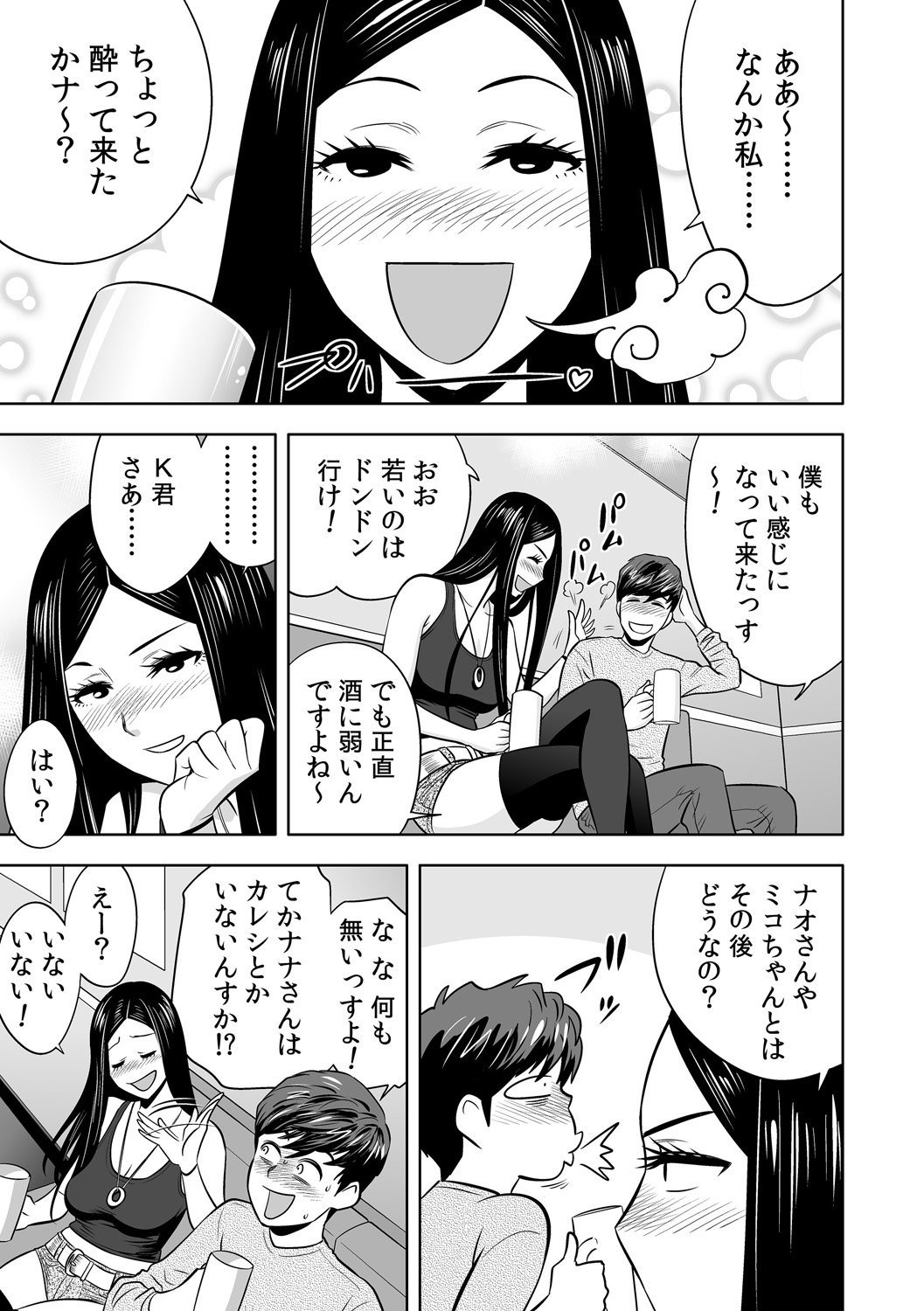 [辰波要徳] ギャル姉社長とハーレムオフィス～SEXは業務に含みますか?～第1-5話 [DL版]