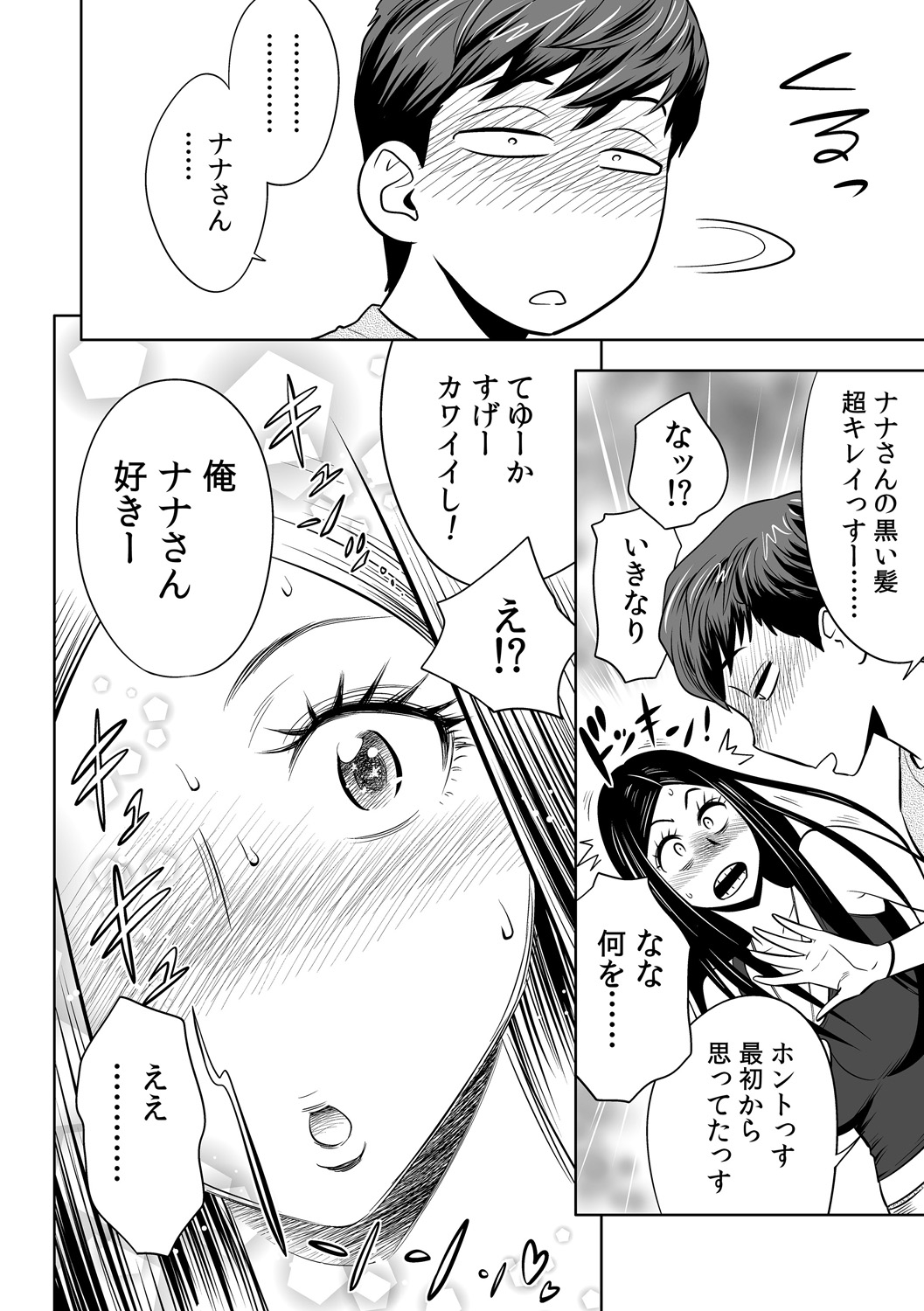 [辰波要徳] ギャル姉社長とハーレムオフィス～SEXは業務に含みますか?～第1-5話 [DL版]