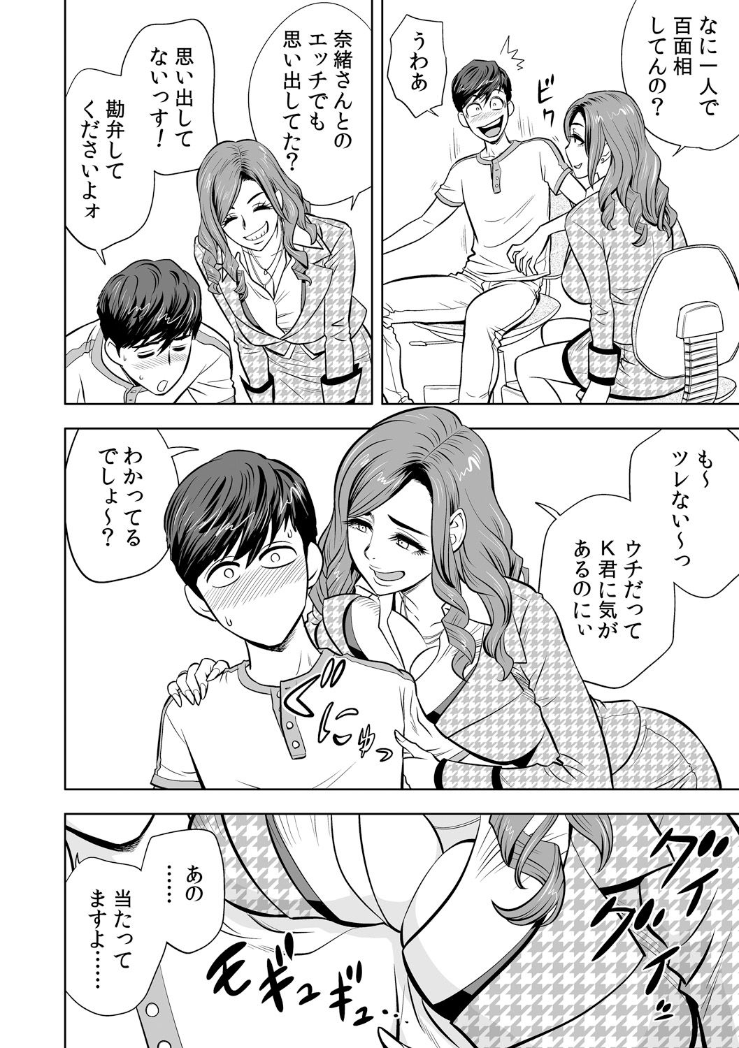 [辰波要徳] ギャル姉社長とハーレムオフィス～SEXは業務に含みますか?～第1-5話 [DL版]