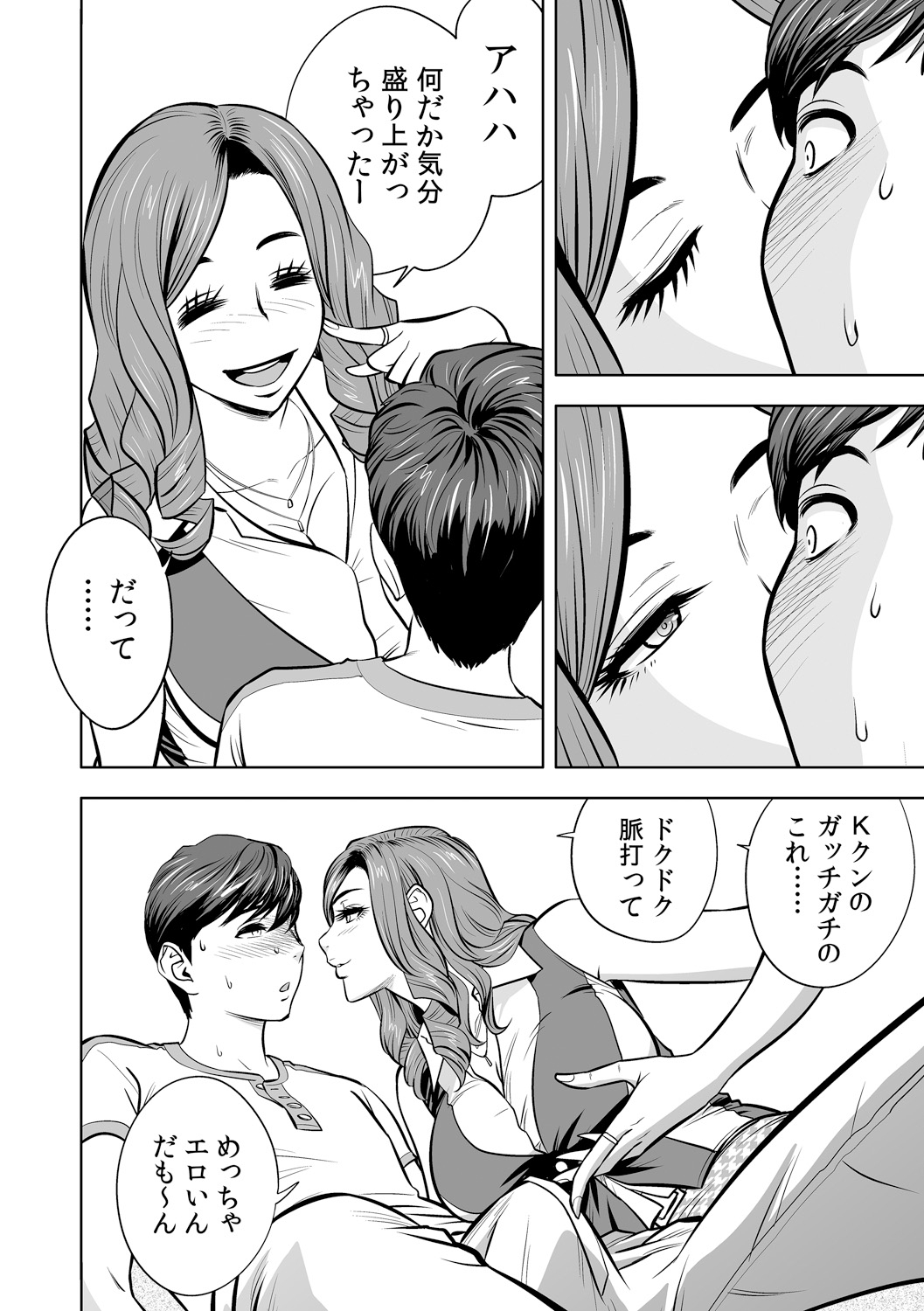 [辰波要徳] ギャル姉社長とハーレムオフィス～SEXは業務に含みますか?～第1-5話 [DL版]