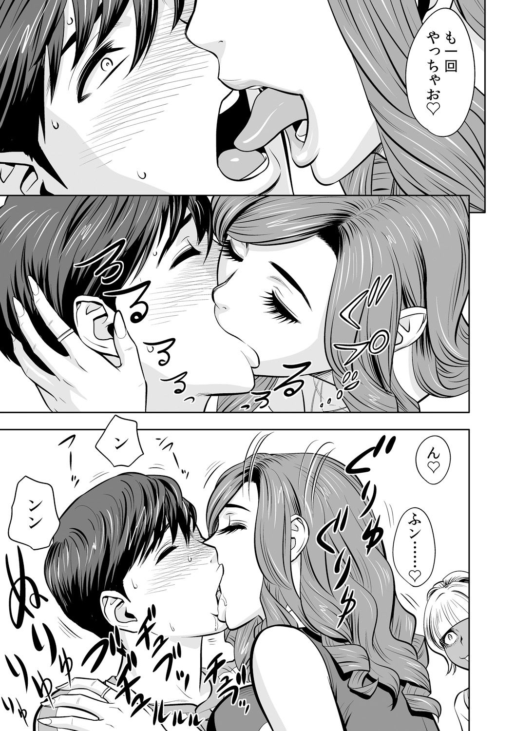 [辰波要徳] ギャル姉社長とハーレムオフィス～SEXは業務に含みますか?～第1-5話 [DL版]