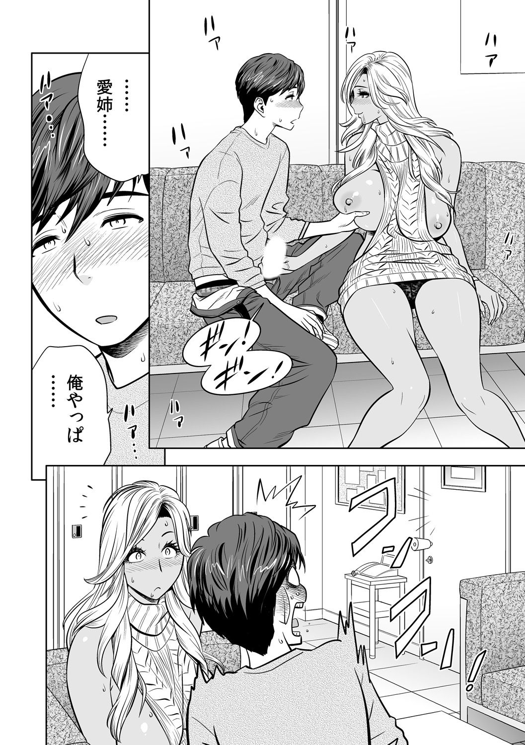 [辰波要徳] ギャル姉社長とハーレムオフィス～SEXは業務に含みますか?～第1-5話 [DL版]