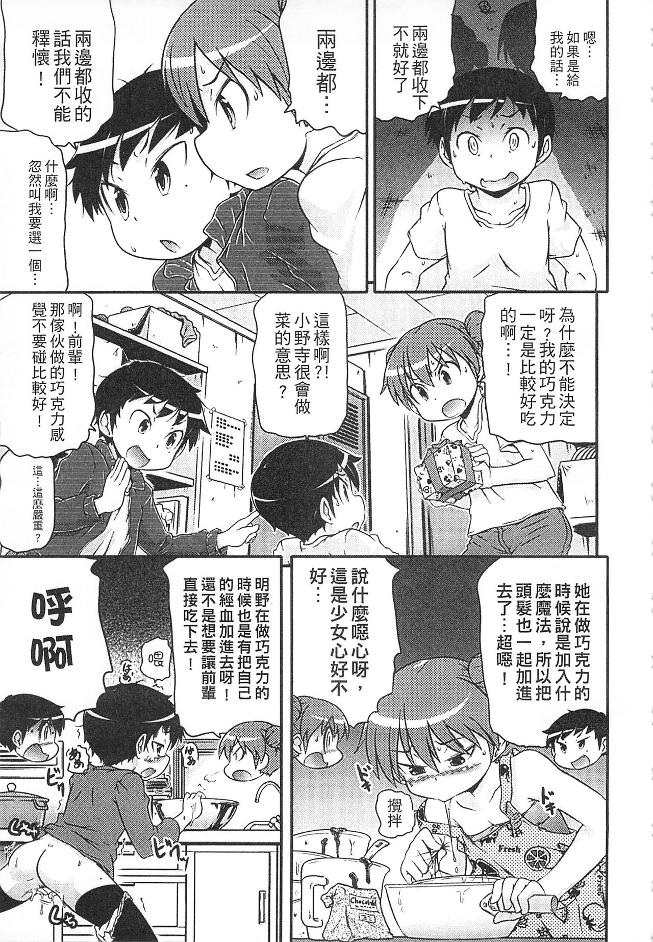 [高永浩平] 通学ろ [中国翻訳]