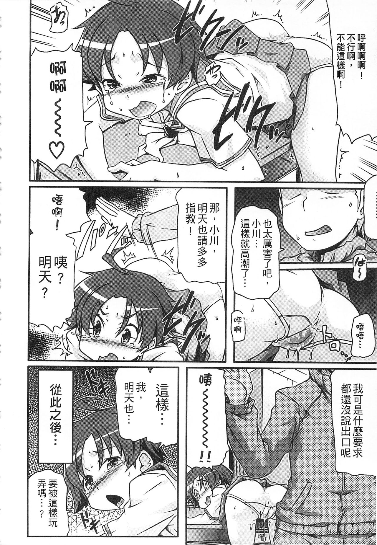 [高永浩平] 通学ろ [中国翻訳]