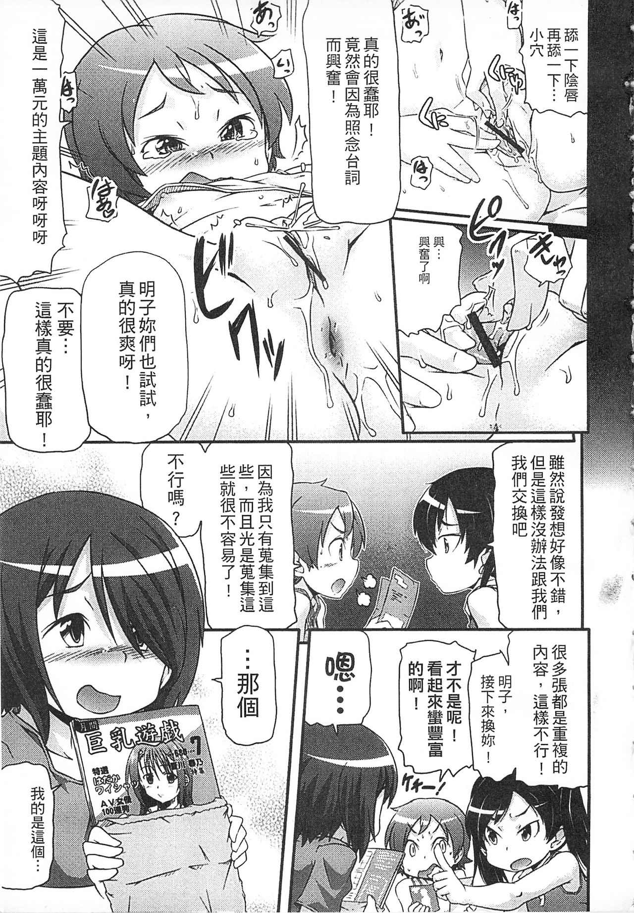 [高永浩平] 通学ろ [中国翻訳]