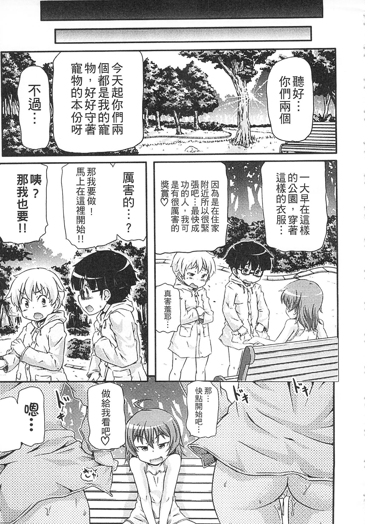 [高永浩平] 通学ろ [中国翻訳]