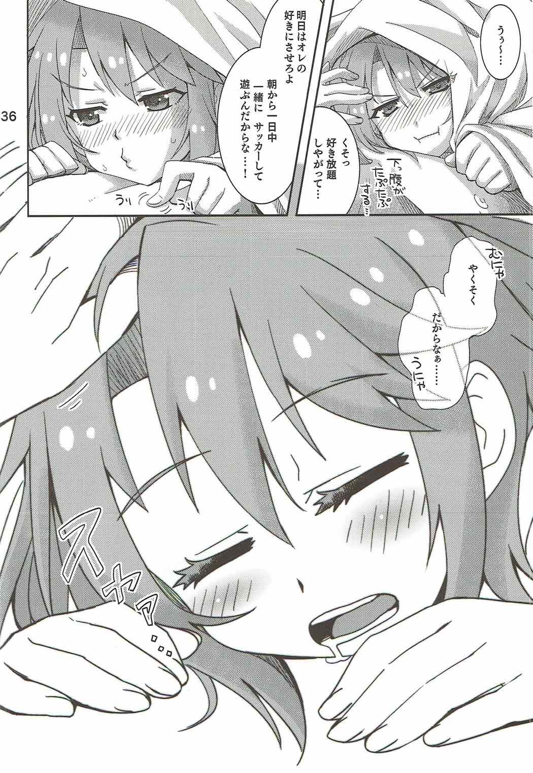 (C87) [ねこうさプリン (らーめん)] ありすorはるちん (アイドルマスター シンデレラガールズ)