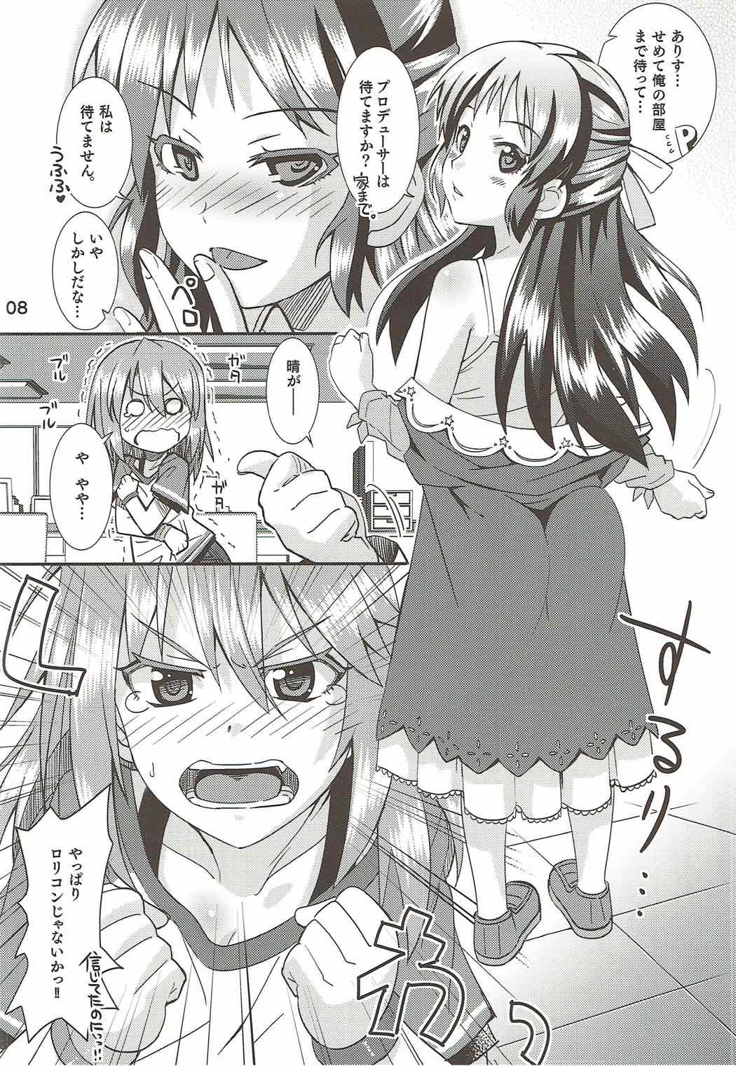 (C87) [ねこうさプリン (らーめん)] ありすorはるちん (アイドルマスター シンデレラガールズ)