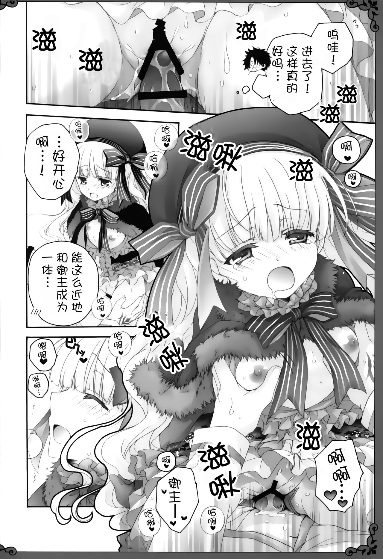 (ぷにケット35) [ぴょんぴょろりん (あここ。)] らぶえろ絵本 (Fate/Grand Order) [中国翻訳]