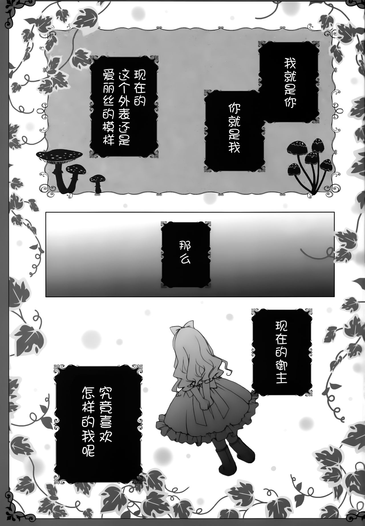 (ぷにケット35) [ぴょんぴょろりん (あここ。)] らぶえろ絵本 (Fate/Grand Order) [中国翻訳]