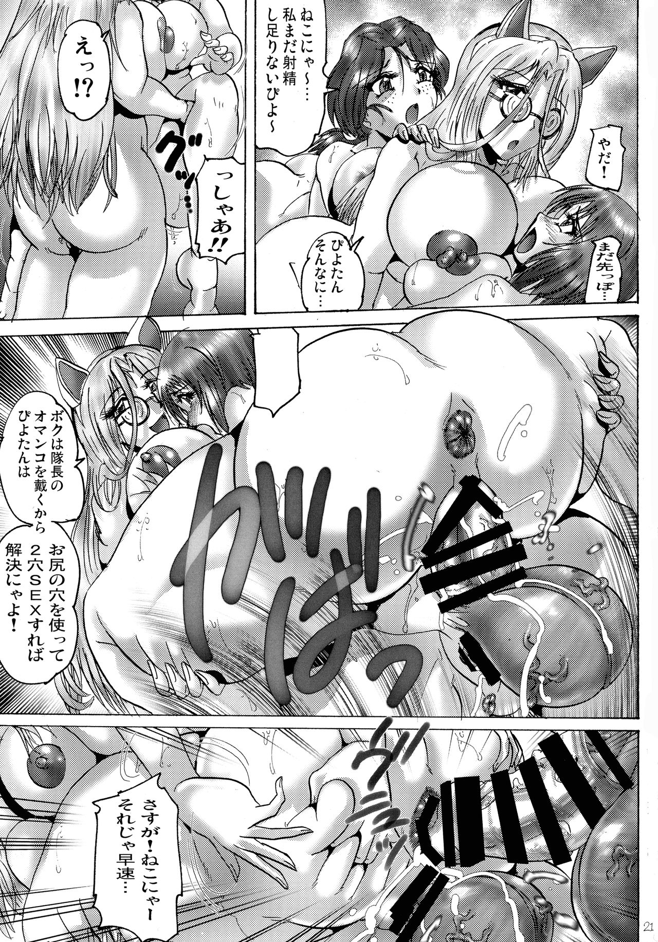(C92) [KEBEROコーポレーション (よろず)] 真反重力35 (ガールズ&パンツァー, けものフレンズ)