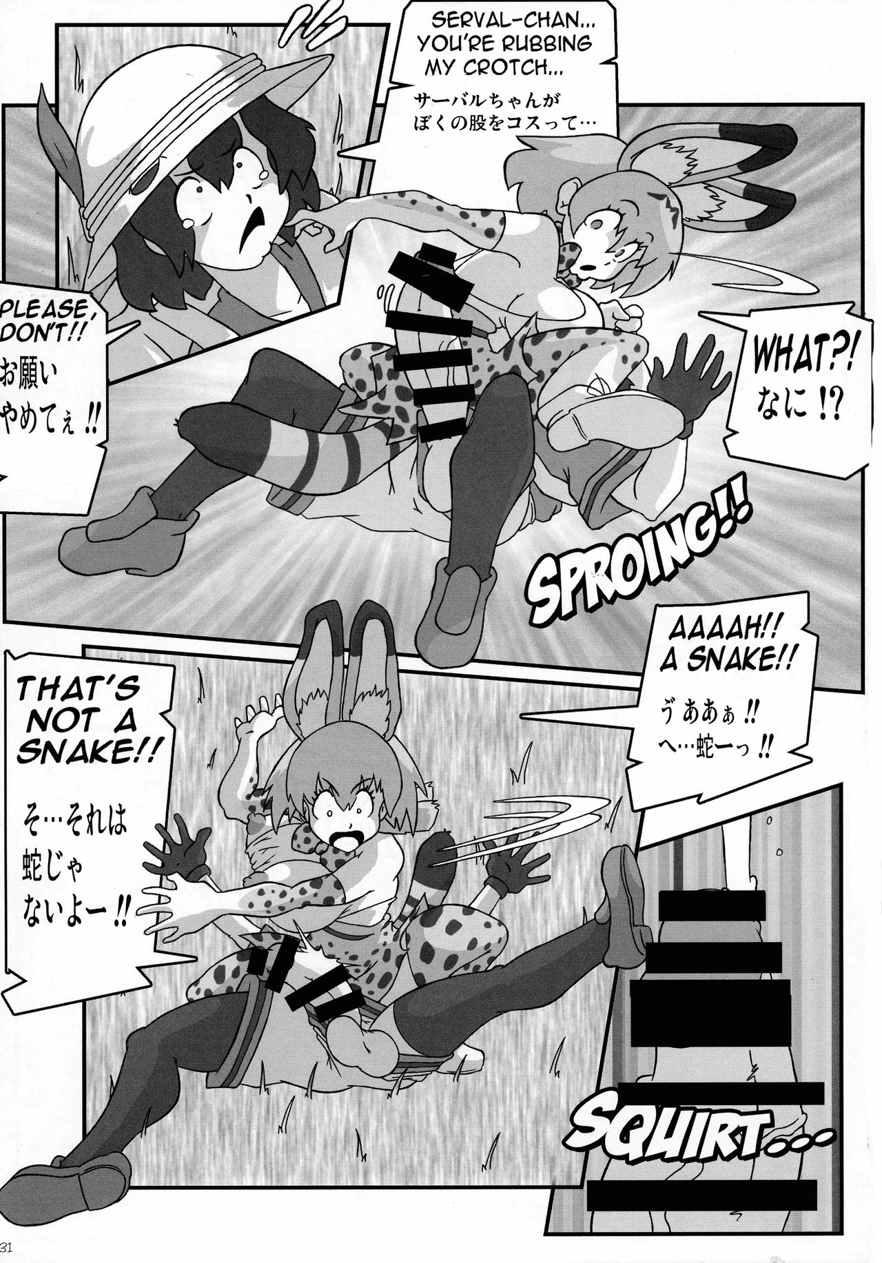(C92) [KEBEROコーポレーション (よろず)] 真反重力35 (ガールズ&パンツァー, けものフレンズ)