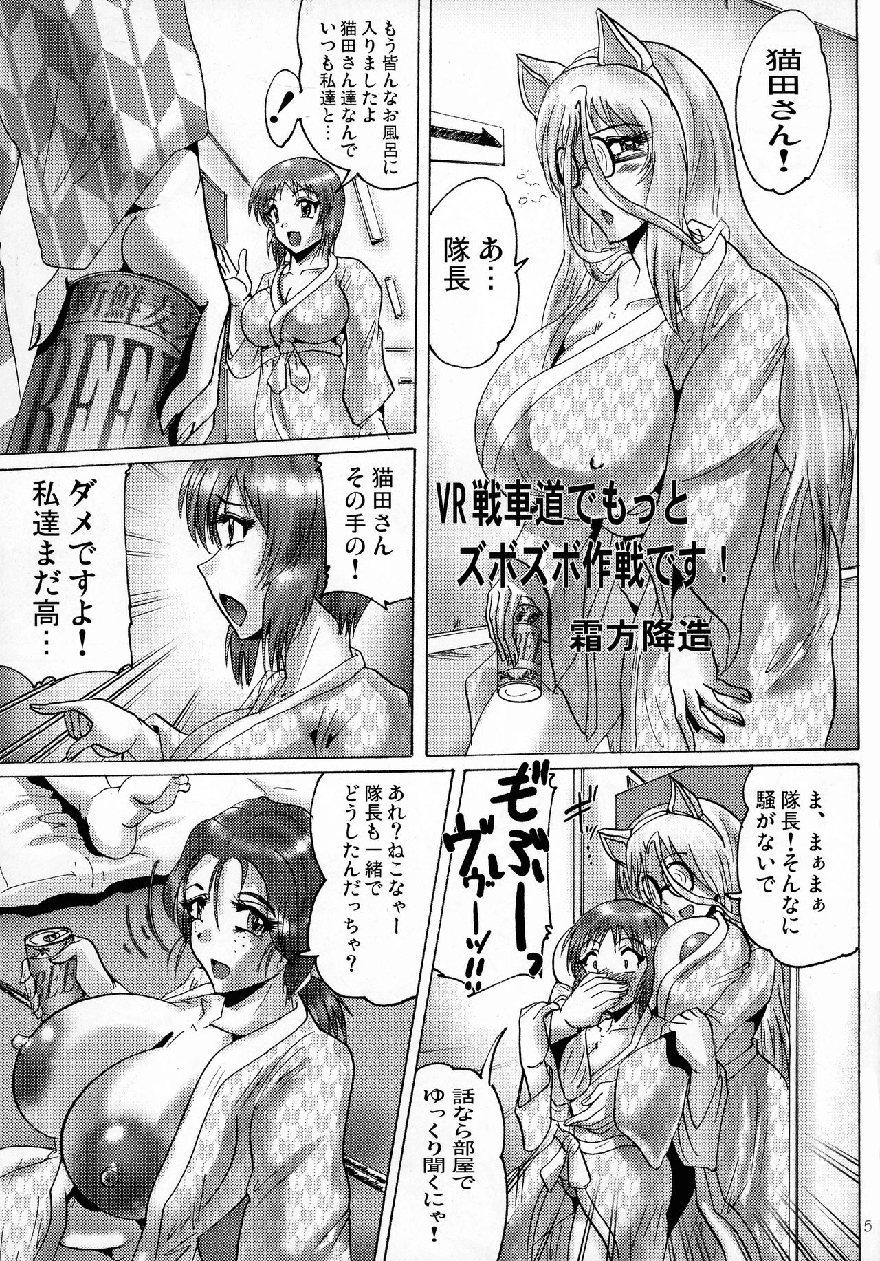 (C92) [KEBEROコーポレーション (よろず)] 真反重力35 (ガールズ&パンツァー, けものフレンズ)