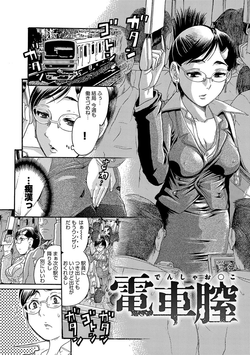 [あわじひめじ] 彼女を奴隷に堕としたら [DL版]