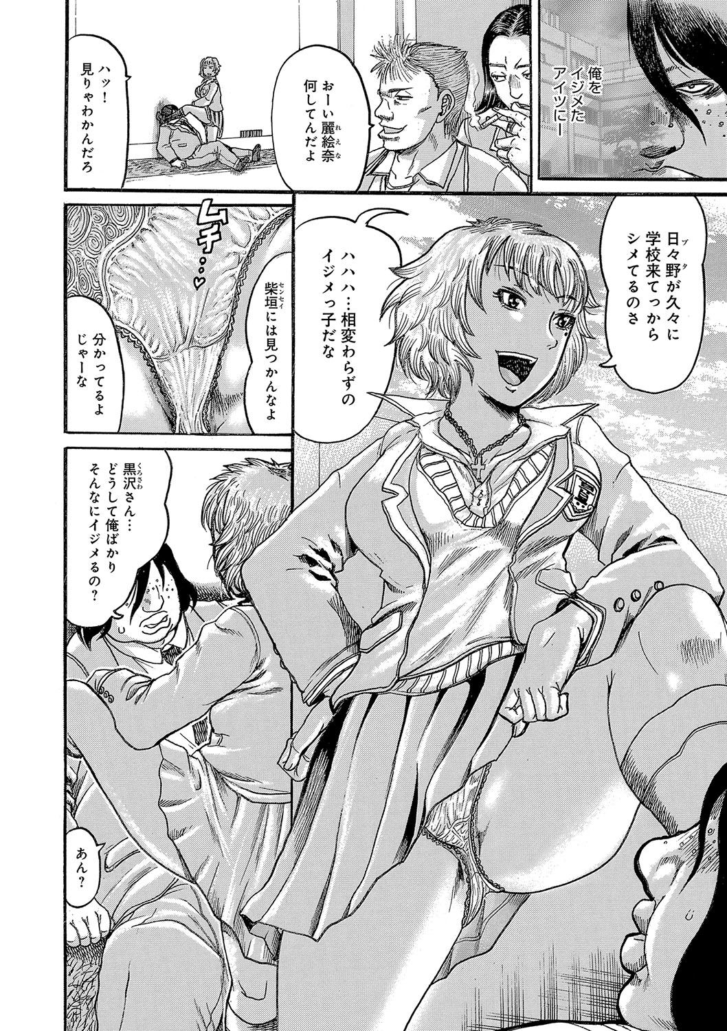 [あわじひめじ] 彼女を奴隷に堕としたら [DL版]