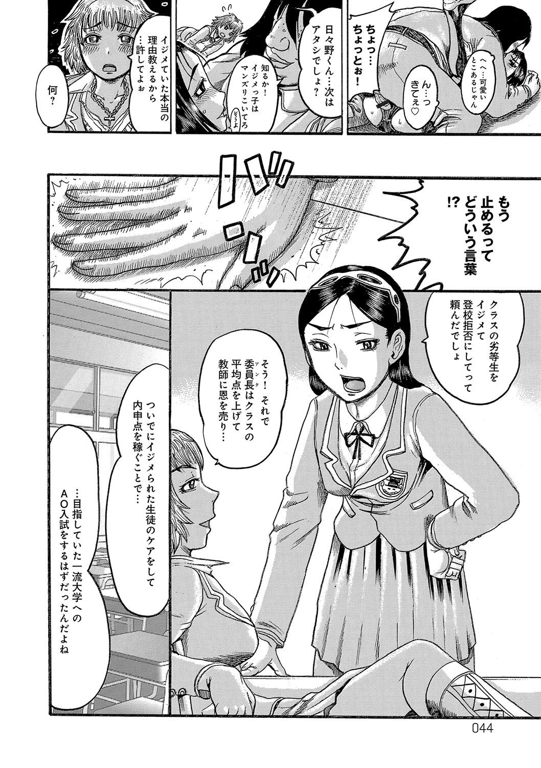 [あわじひめじ] 彼女を奴隷に堕としたら [DL版]