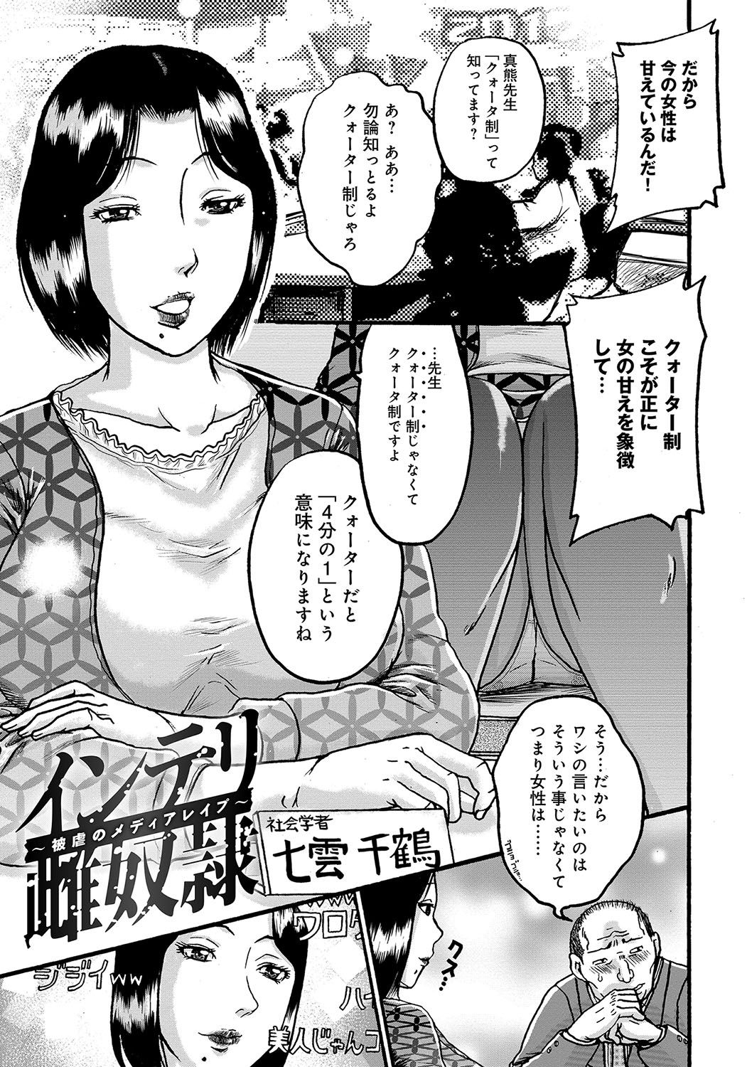 [あわじひめじ] 彼女を奴隷に堕としたら [DL版]