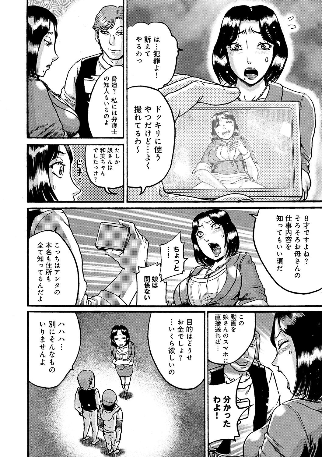 [あわじひめじ] 彼女を奴隷に堕としたら [DL版]